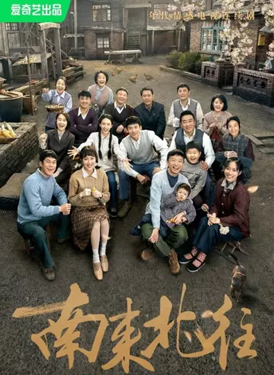 Always on the Move (2024) ตำรวจหน้าใส หัวใจปู๊นปู๊น ซับไทย (จบ)