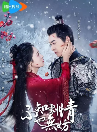 A Lucid Dream (2024) รักนี้ไม่มีพล็อต ซับไทย (จบ)