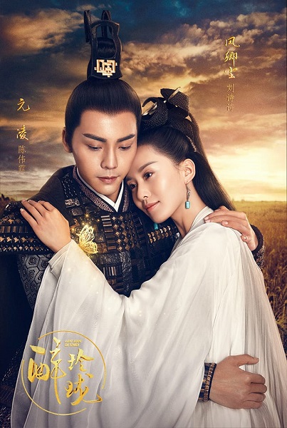 Lost Love in Times จุ้ยหลิงหลง ห้วงเวลาลิขิตบัลลังก์ ซับไทย Ep.1-56 (จบ)