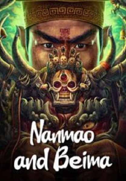 Nanmao And Beima (2023)