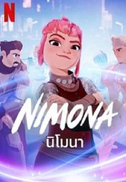 Nimona นิโมนา (2023)