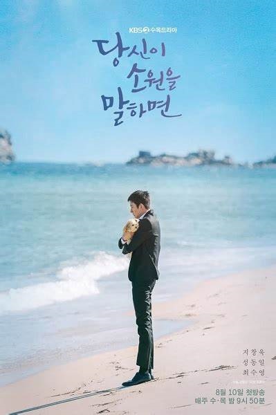 If You Wish Upon Me ซับไทย (จบ)