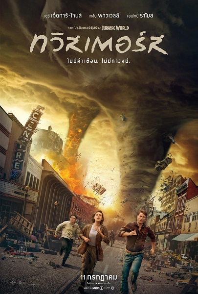 ดูหนัง Twisters (2024) ทวิสเตอร์ส (เต็มเรื่อง) พากย์ไทย