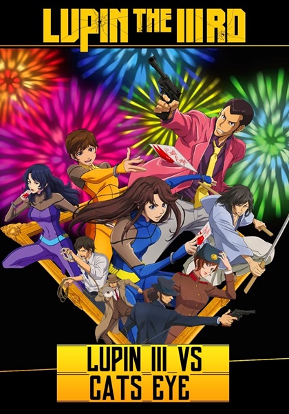 Lupin the 3rd vs Cats Eye (2023)