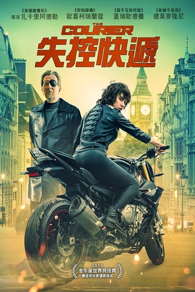 The Courier (2019) สวยระห่ำกว่านรก