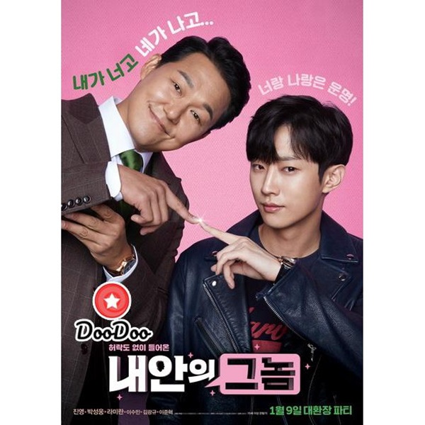The Dude in Me (2019) ใคร ในร่าง