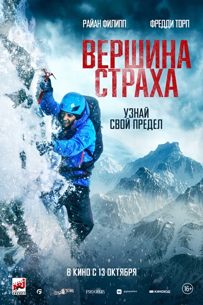 Summit Fever (2022)