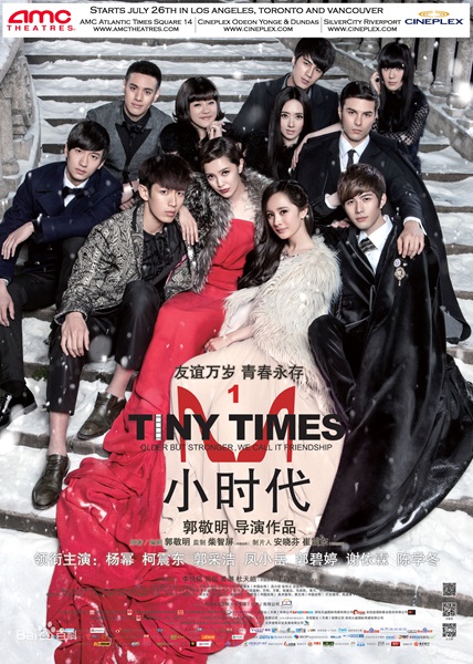 Tiny Times (2013)