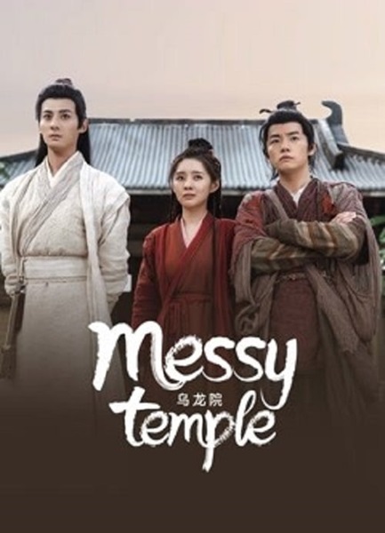 Messy Temple (2022) ก๊วนสุดจัด วัดอลเวง