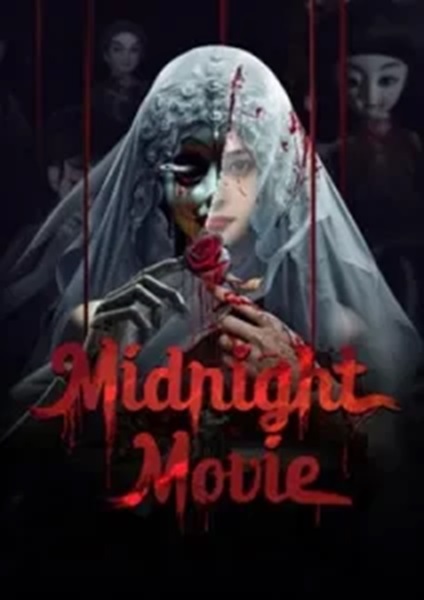 Midnight Movie (2024) หนังรอบดึก