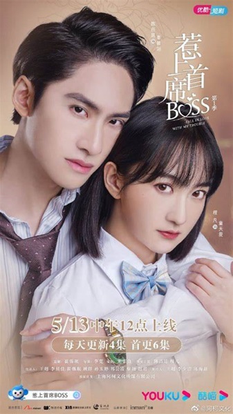 Fall In Love With My Trouble สะดุดรักนายนักวิทย์ ซับไทย EP.1-29 (จบ)