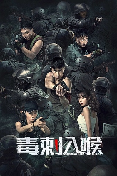 Stabbing Into the Throat (2022) พิษในคอ