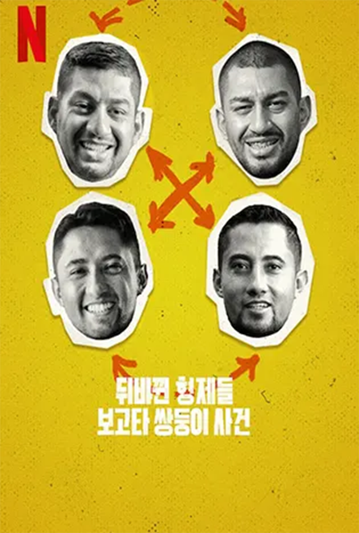 The Accidental Twins (2024) ฝาแฝดบังเอิญ