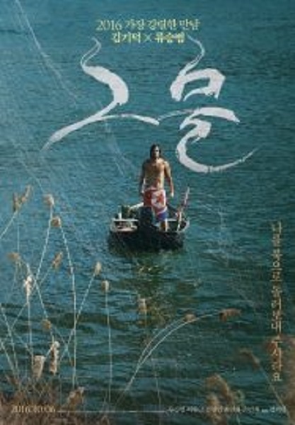 The Net เดอะเน็ต (2016)