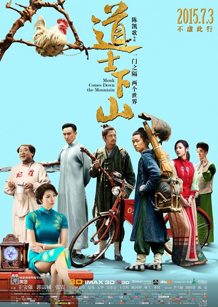 Monk Comes Down The Mountain (2015) คนเล็กหมัดอรหันต์