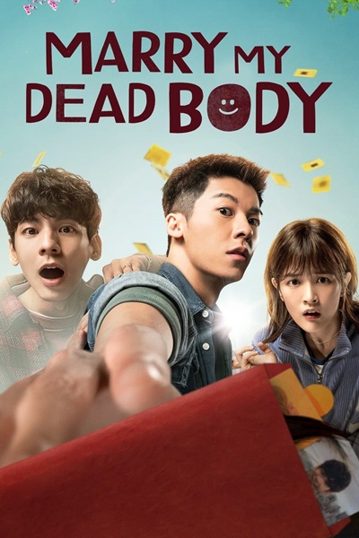 Marry My Dead Body (2023) แต่งงานกับผี.