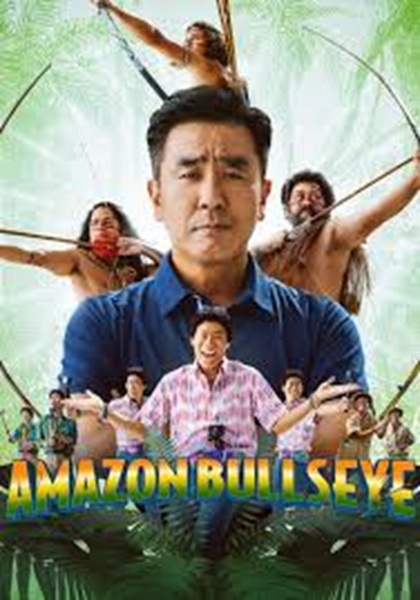 Amazon Bullseye 2024 พากย์ไทย