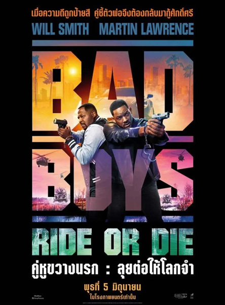 Bad Boys Ride or Die (2024) คู่หูขวางนรก ลุยต่อให้โลกจำ พากย์ไทย