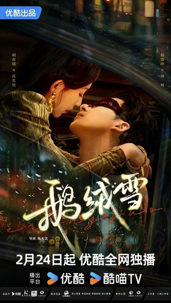 Bound by Sin (2025) บ่วงบาป ซับไทย Ep.1-20 (จบ)