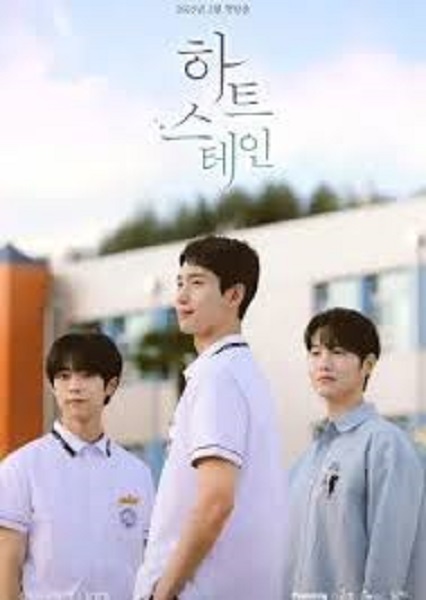 Heart Stain (2025) เธอคือสีสันของหัวใจ ซับไทย Ep.1-8 (จบ)