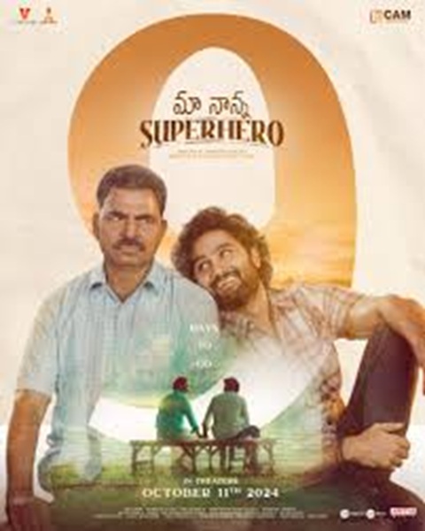 Maa Nanna SuperHero 2024 ซับไทย