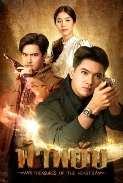 Fa Phyap (2025) ฟ้าพยับ EP.1-20
