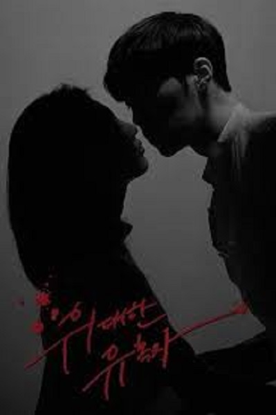 Tempted (2018) เกมร้อน วัยรัก พากย์ไทย Ep.1-16 (จบ)