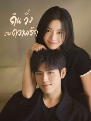 Eat Run Love กิน วิ่ง และความรัก พากย์ไทย Ep.1-28 (จบ)
