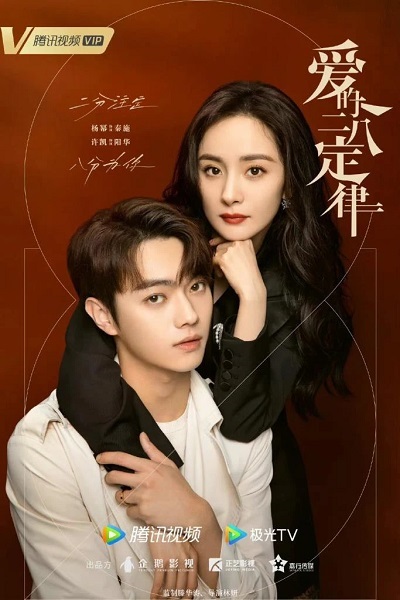 She and Her Perfect Husband (2022) กฎล็อกลิขิตรัก พากย์ไทย Ep.1-40 (จบ)