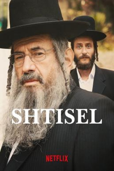 Shtisel หลากความคิด รสชาติชีวิตในเยรูซาเลม Season 3 ซับไทย Ep 1-9 จบ