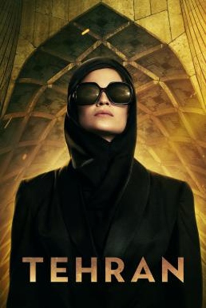 Tehran Season 1 ซับไทย Ep 1-8 จบ