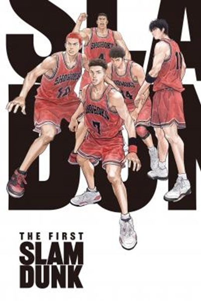 The First Slam Dunk เดอะ เฟิสต์ สแลมดังก์ พากย์ไทย