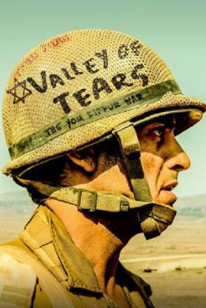 Valley of Tears (Sh’at Neila) Season 1 ซับไทย Ep1-10 จบ