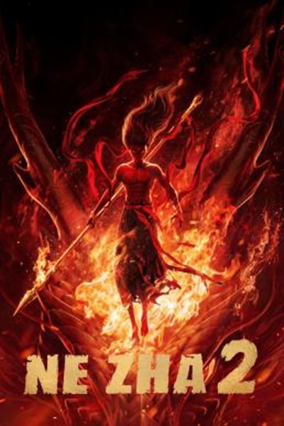 Ne Zha 2 นาจา 2 (2025) พากย์ไทย