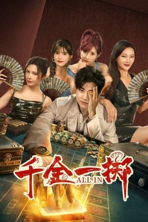 All In ซับไทย Ep.1-26 (จบ)