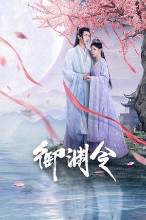 Love Rewritten ซับไทย Ep.1-24 (จบ)