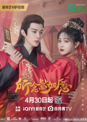 May All Your Wishes Come True พรที่ขอรอวันเป็นจริง ซับไทย Ep.1-22 (จบ)