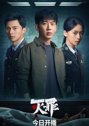 The Abyss ซับไทย Ep.1-24