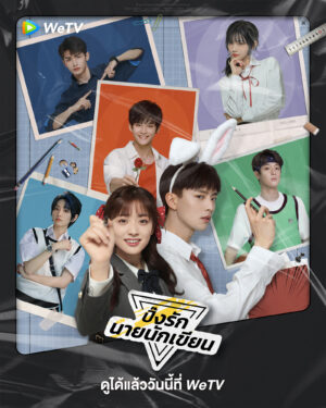 The Comic Bang ปิ๊งรักนายนักเขียน พากย์ไทย Ep.1-36