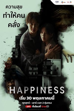 Happiness Ep.1-12 (จบ)