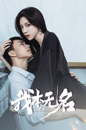 I’m Nobody ซับไทย Ep.1-24 (จบ)