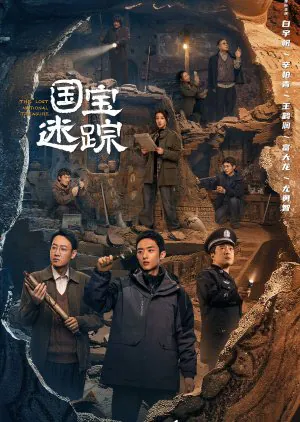The Lost National Treasure ปริศนาลับ สุสานต้องห้าม ซับไทย Ep.1-36 (จบ)