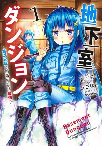 Chikashitsu Dungeon – เมื่อห้องใต้ดินกลายเป็นดันเจี้ยนลับของพี่น้องสุดซ่า!