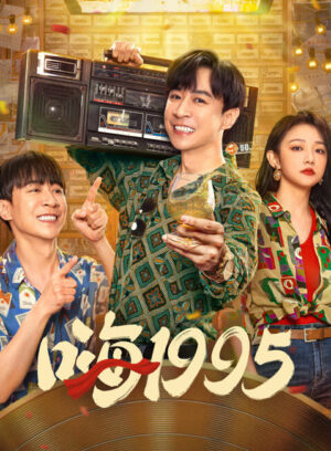Back to 1995 ซับไทย Ep.1-35 (จบ)