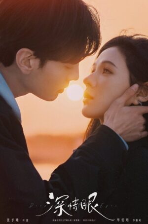 Deep Affection Eyes ดวงตาแห่งความรักอันลึกซึ้ง ซับไทย Ep.1-26 (จบ)