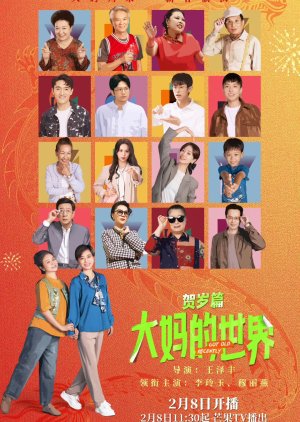 Got Old Recently ซับไทย Ep.1-18