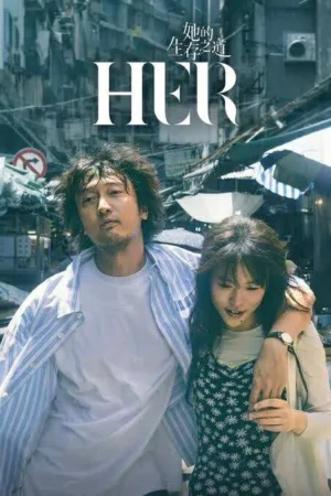 HER นักสู้พลิกสังเวียน ซับไทย Ep.1-24 (จบ)