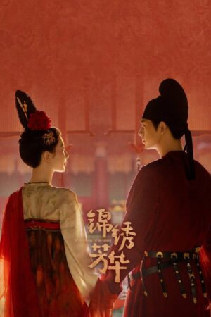 In the Name of Blossom งามบุปผาสกุณา 2 ซับไทย Ep.1-24 (จบ)