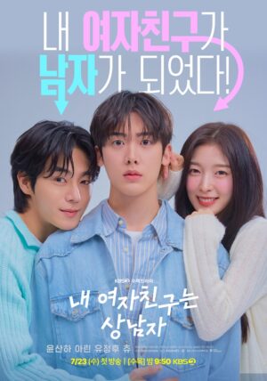 My Girlfriend is the Man เมื่อแฟนผมกลายเป็นหนุ่มสุดฮอต ซับไทย Ep.1-12 (จบ)