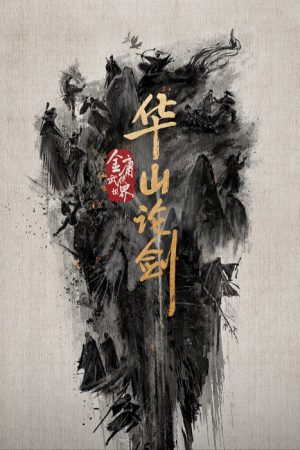 Nine Yin True Sutra ศึกประลองยุทธบนเขาฮว่าซาน เดชมารคัมภีร์นพเก้า ซับไทย Ep.1-8 (จบ)